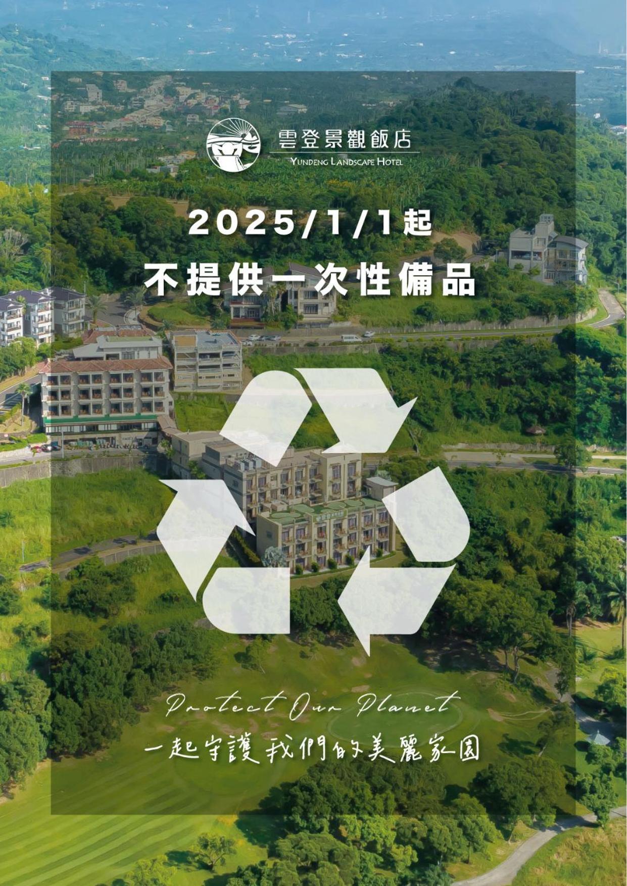 Yundeng Landscape Hotel Fanlu Zewnętrze zdjęcie